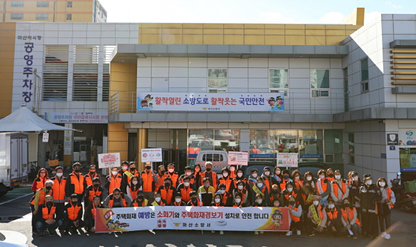 2022. 11. 24. 마산소방서, 11월 불조심 강조의 달 맞아 어시장 화재예방 캠페인 실시