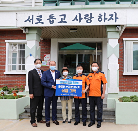 2022. 9. 1. '마산소방서', &lsquo;소방발전위원회&rsquo; 추석 명절 맞아 영신원에 따뜻한 정 나눠