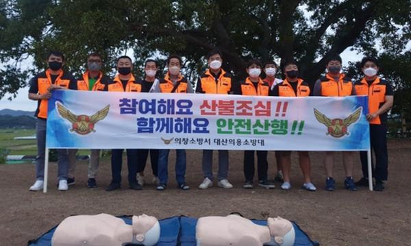 2022. 9. 13. 의창소방서, 대산면 의용소방대 북부리 팽나무 앞 화재예방캠페인