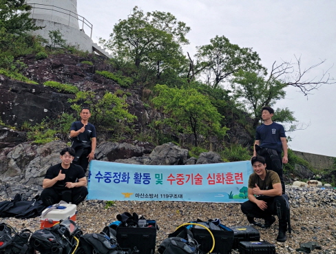 구조대원 수중정화 활동 및 수중기술 심화훈련 실시