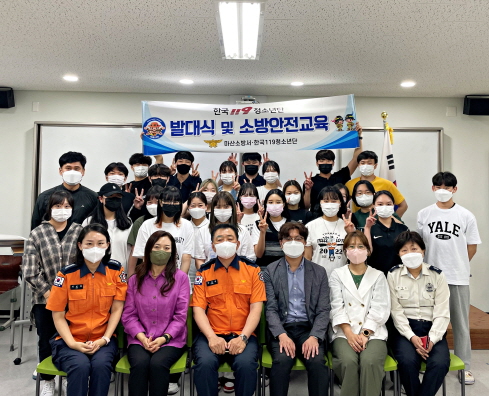 마산대학교 한국119청소년단 발대식