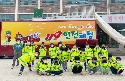 삼계초등학교 이동안전체험차량 교육 실시