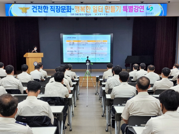 의창소방서 직장교육