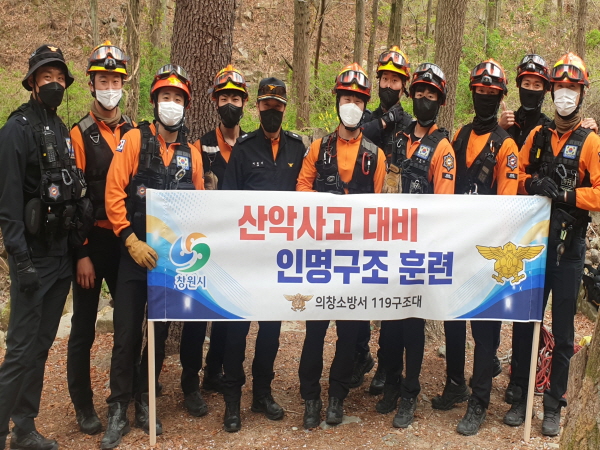 산악사고 대비 훈련