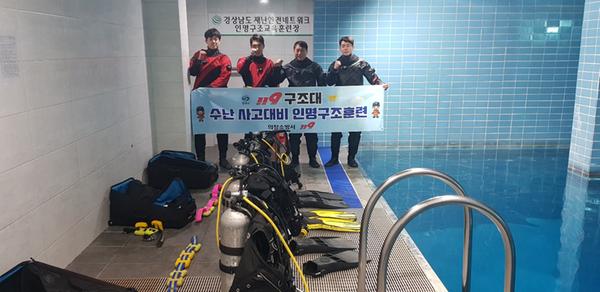 구조대 훈련사진