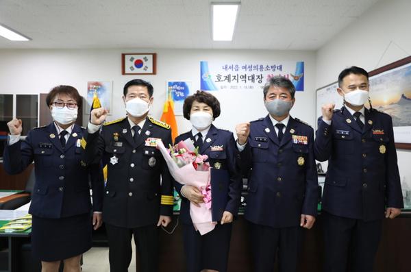 2022. 1. 18. 내서읍 여성의용소방대 호계지역대장 취임식