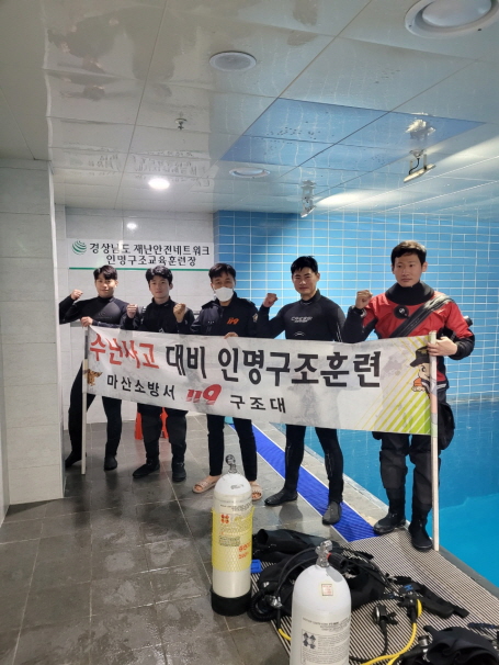 2022. 2. 14. 구조대원 역양강화 수난구조 훈련 실시