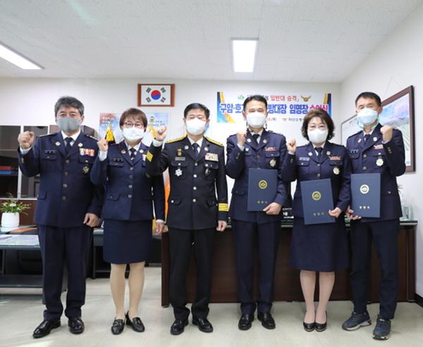 2022. 2. 24. 구암&middot;호계 의용소방대장 일반대 전환에 따른 임명장 수여식