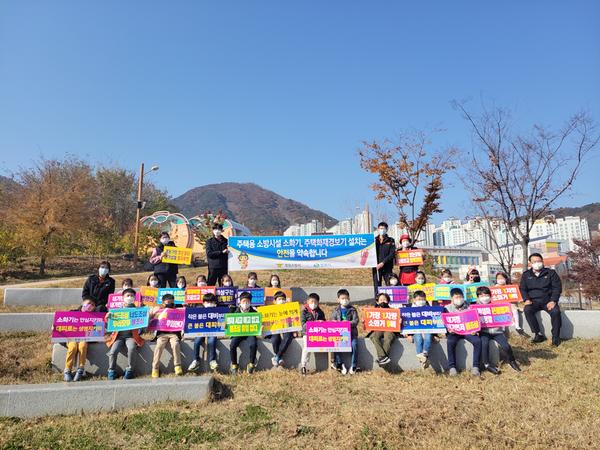 화재예방캠페인 1