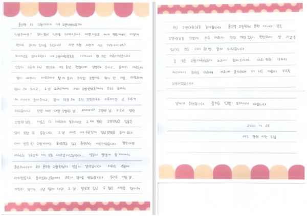 구급 수혜자 손편지