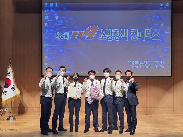 소방정책컨퍼런스 1