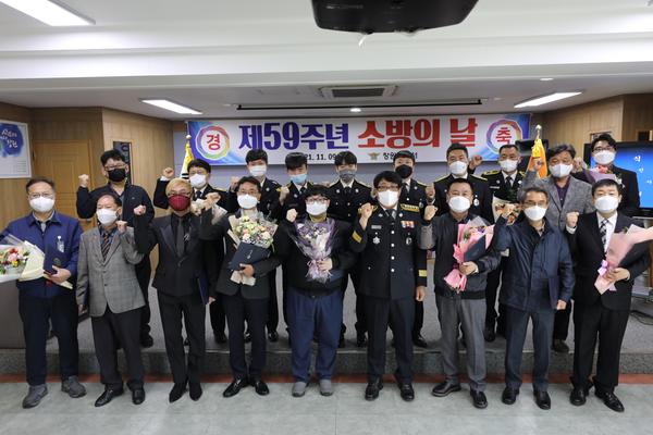 소방의 날 행사 1