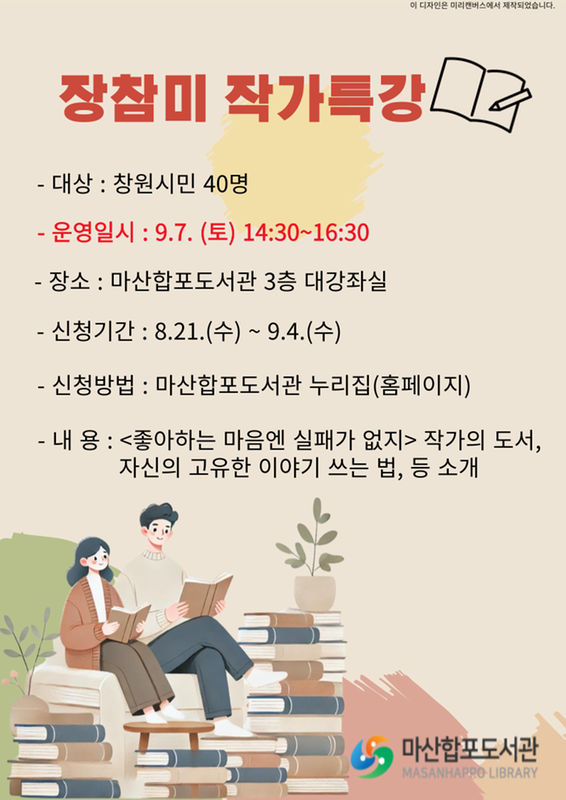 모집안내문