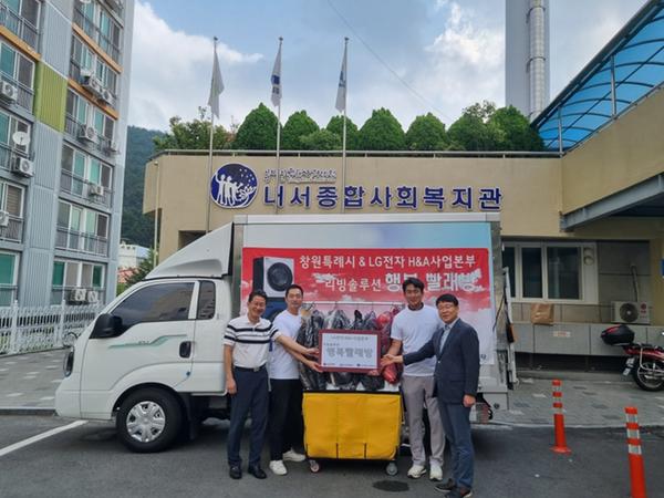 창원특례시, LG전자 H&A사업본부와 ‘희망의 행복 빨래방 봉사활동’창원특례시, LG전자 H&A사업본부와 ‘희망의 행복 빨래방 봉사활동’(사회복지과) (2).jpeg