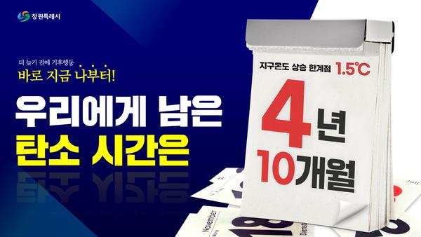 기후 시계 안내