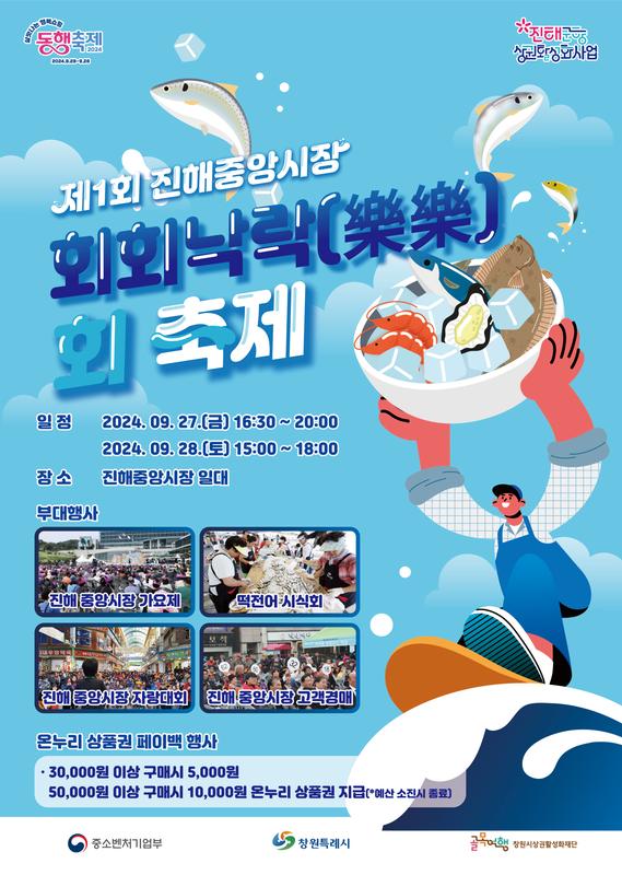 행사 홍보 포스터