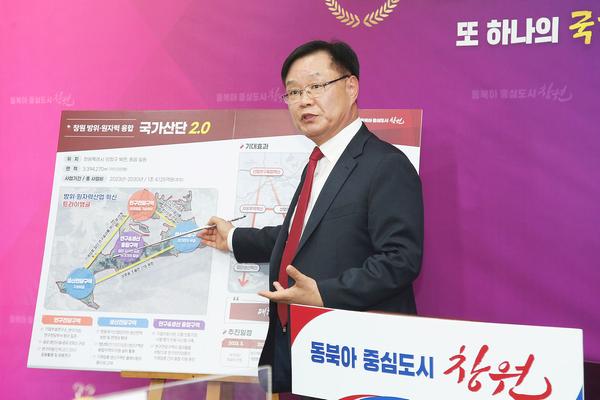 창원국가산단 2.0 설명하는 홍남표 창원특례시장