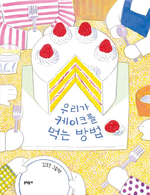 창원특례시, 제14회 창원아동문학상 수상 작품 선정