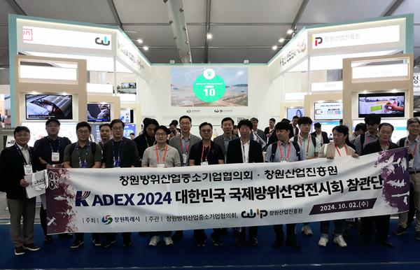'KADEX 2024'폐막,  창원특례시 “최대 방산도시 위용 알렸다”