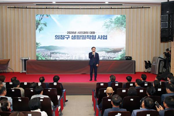 창원특례시 의창구, ‘시민과의 대화’ 성황리 개최