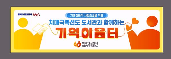 창원특례시 우리말 행사 빛낸 ‘기억이음터’