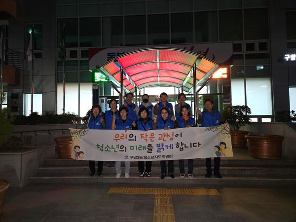 청소년선도 순찰활동 