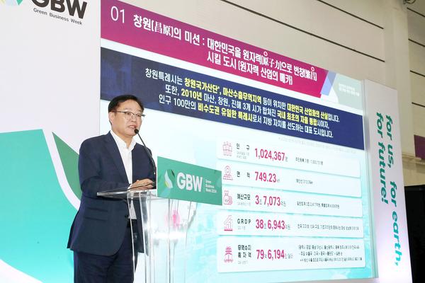 홍남표 창원특례시장 “창원이 미래 원자력산업 선도 할 것”