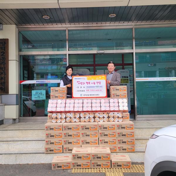 이영자 양덕2동축제위원회 부회장 사랑의 라면 기탁  사진
