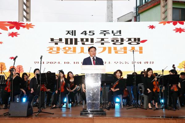 “항쟁의 정신 기리며”창원특례시, 제45주년 부마민주항쟁 기념행사 개최