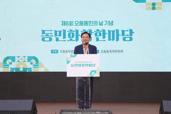 창원특례시, 제6회 오동동민의 날 기념 화합한마당 성료