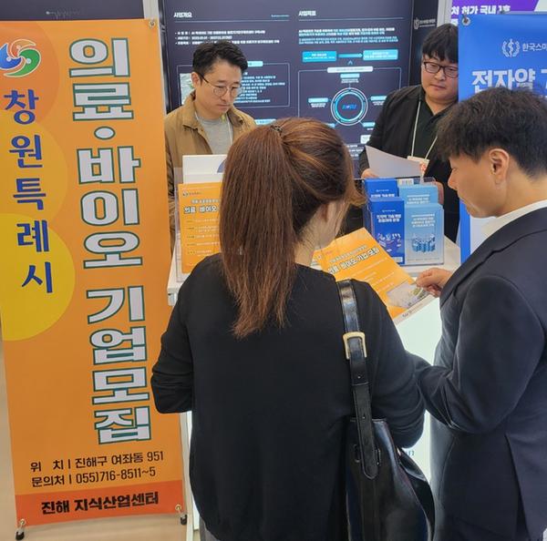 창원특례시 ‘키메스 부산’ 참가... 의료바이오산업 홍보