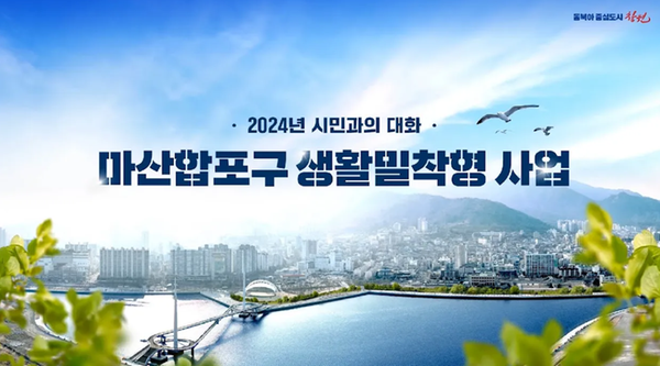 시민과의 대화
