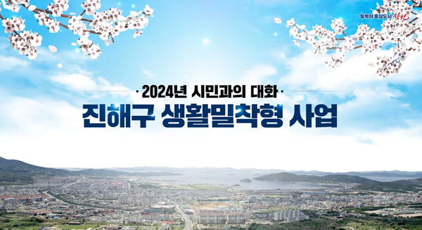 시민과의 대화