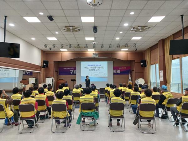 노인 소비자 교육