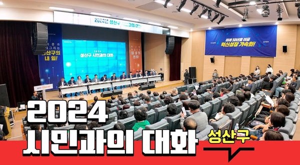 시민과의 대화