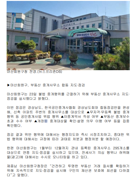 뉴스프리존 보도자료