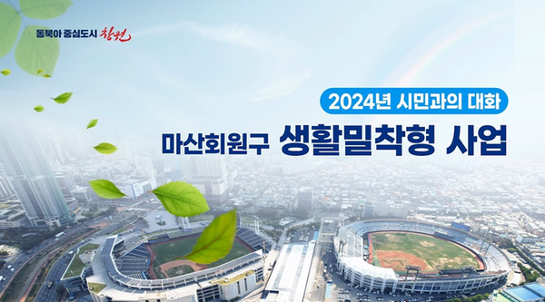 시민과의 대화