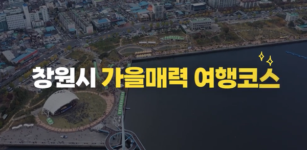 제24회 마산가고파국화축제 - 이 지도 하나면 국화축제 OK