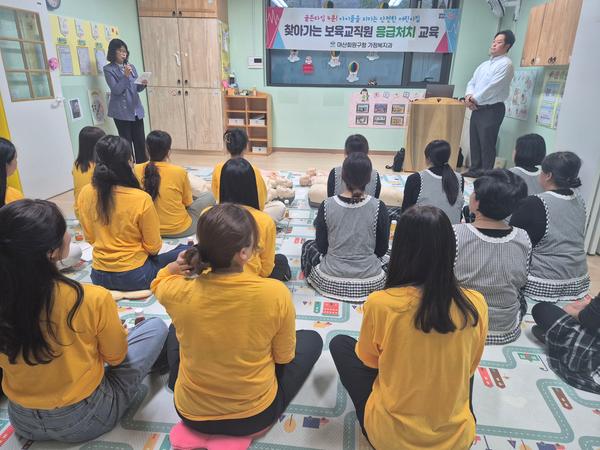 응급처치 교육 중