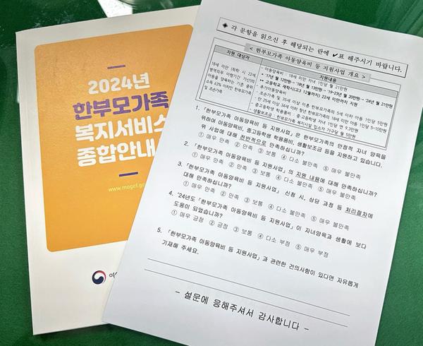 마산회원구, 더 나은 한부모가족복지를 위하여, 만족도 조사 실시