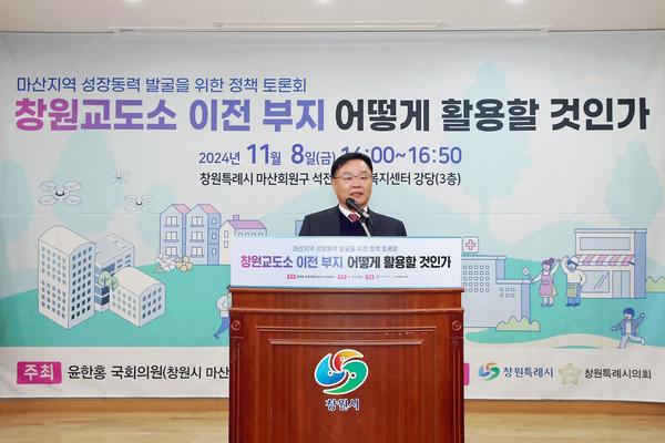 창원특례시, 창원교도소 이전 부지 활용 방안 모색