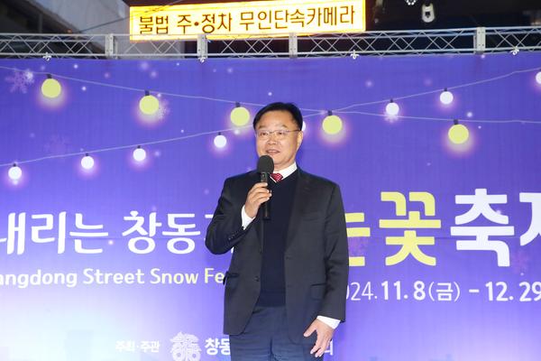 창원특례시, 제5회 눈 내리는 창동거리 “눈꽃축제”개최