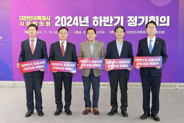 홍남표 창원특례시장, 제대로 된「특례시 특별법」으로 도시 경쟁력 강화 노력★홍남표 창원특례시장, 제대로 된「특례시 특별법」으로 도시 경쟁력 강화 노력(자치행정과) (1).jpg