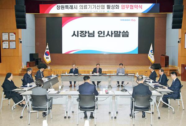 창원특례시, 의료기기산업 활성화 MOU 체결