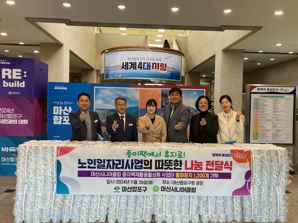 전달사진(왼쪽에서 세번째 투썸플레이스 마산창동점주 최서진, 네번째 마산시니어클럽 박영원 관장, 다섯번째 마산합포구 지역아동센터 구장 조미휘 등)