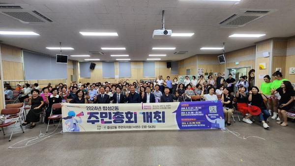 2024 주민총회 사진1