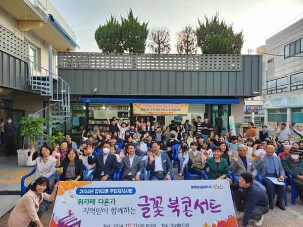 글꽃 북콘서트 사진1