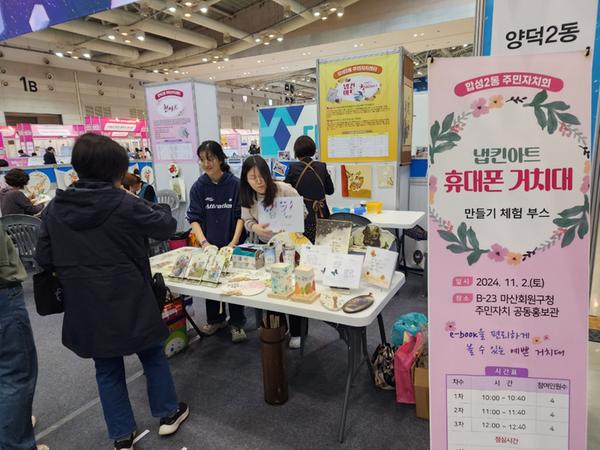 평생학습&과학축전 사진 1