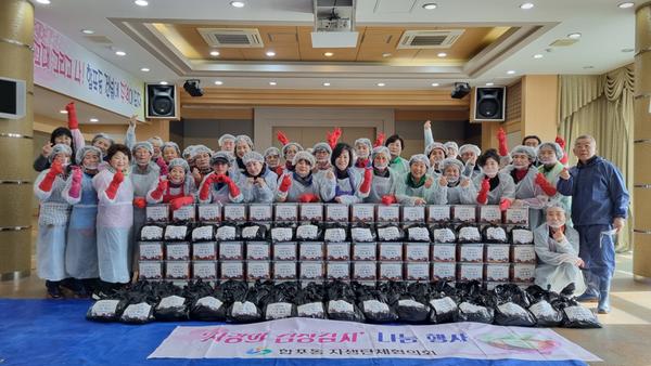 합포동 자생단체협의회 사랑의 김장김치 나눔 행사 사진