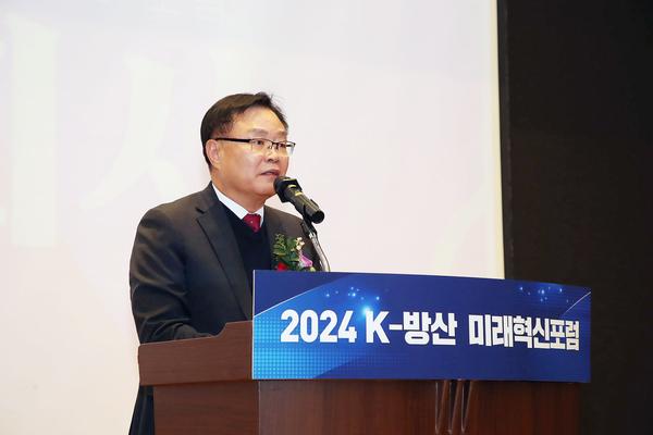 창원특례시,‘K-방산 미래혁신 포럼’ 개최 